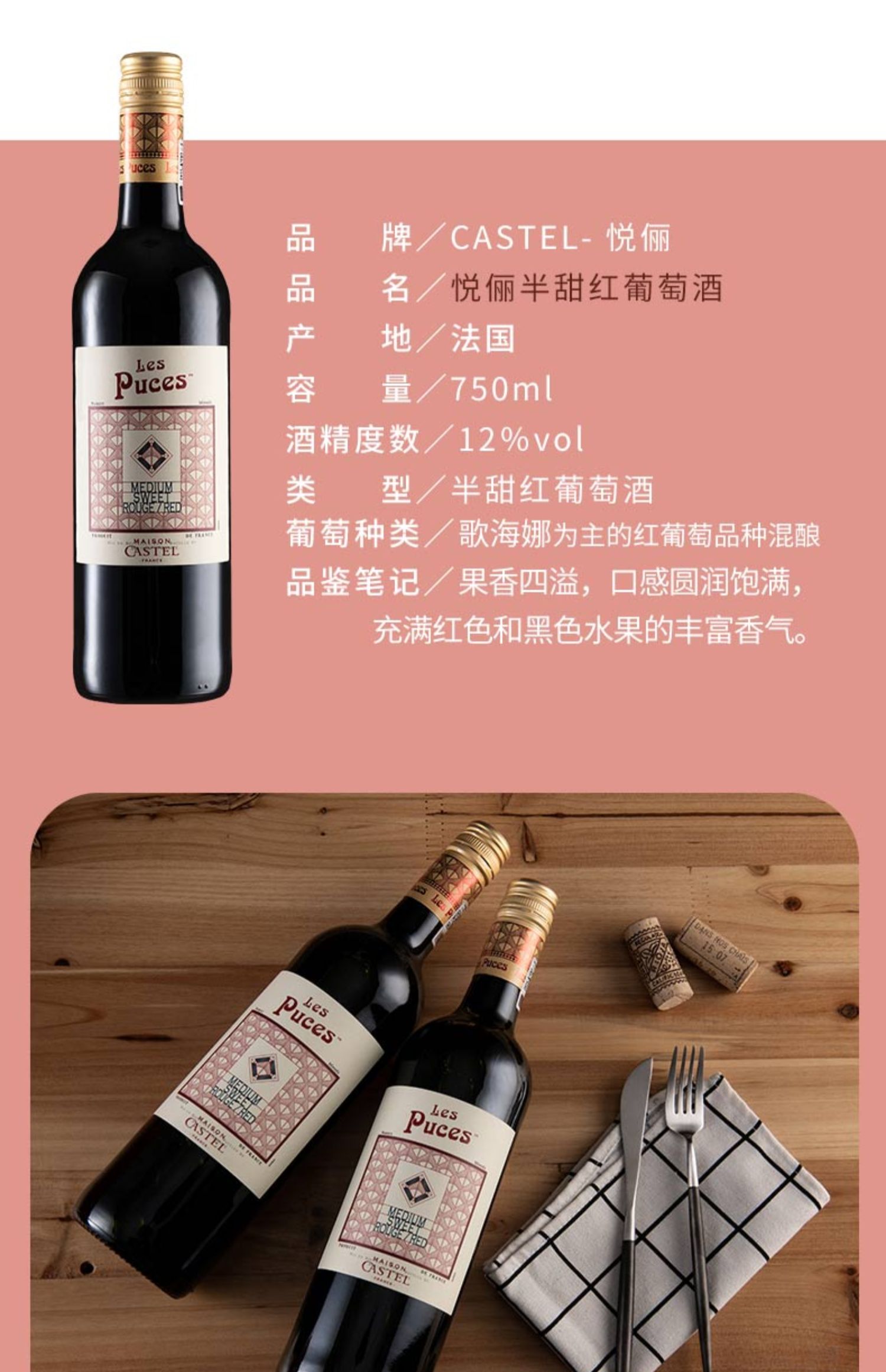 卡思黛乐出品法国原瓶进口干红葡萄酒甜型甜红酒整箱网红酒半甜型