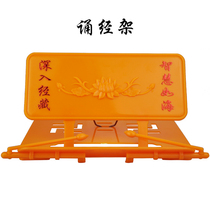 Folding warp and warp shelf Lotus thickened plastic warp bookshelf