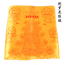 Pali Monks suit Dharani Sutra is purported to be purported to be printed on a clear Buddhist dharma device Dharani Sutra is