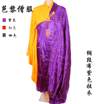 Taiwan Paris monk clothes Purple ancestral clothes Main Vestment Monk clothes 25 Phnom Penh ancestral clothes Men and women cassocks Buddhist supplies