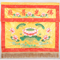 Buddhist supplies tide embroidery Su embroidery table skirt embroidery table circumference horizontal color Buddha hall decoration embroidery 1 meter table circumference machine embroidery