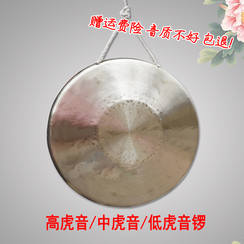 Seagull professional ringing copper 31 cm 33cm 36 cm high and low tiger sound gong opera troupe special gong drum cymbals