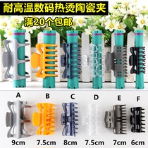 Hairdressing high temperature resistant fixing clip ceramic Digital hot machine bar clip perm hair curling heat insulation cotton clip
