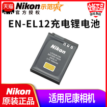 Nikon EN-EL12 Lithium Battery Dismantling Camera Battery A900 S9500 8200 W120 Battery