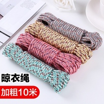 Bold clothesline artifact A 10-meter outdoor non-perforated clothes drying quilt non-slip windproof wear-resistant nylon rope