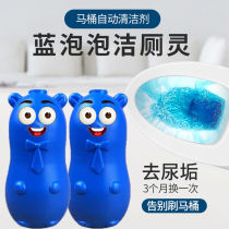 Bear Blue Bubble Toilet Cleanser Deodorization Urine Scale and Odor Removal Toilet Cleaning Fragrance Physical Form Gel Home
