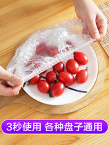Food grade new simple elastic disposable plastic wrap set leftovers refrigerator does not smell commonly used in kitchen