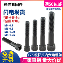 12 9 grade high strength hexagon socket metric Bolt cylindrical countersunk mold Cup head screw M4 M5 M6 M8