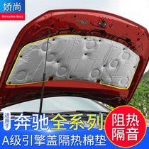 Benz A200L Soundproofing Cotton New A-levels a180l Engine Cover Protective Accessories Retrofit Engine Lid Insulation Cotton Cushion