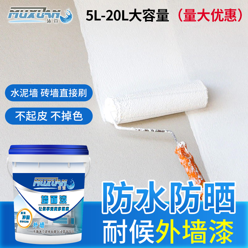 Exterior Wall Paint Outdoor Waterproof Sunscreen Paint Domestic Emulsion Paint Durable White Large Barrel Paint Interior Wall Face Lacquered Self-Taobao