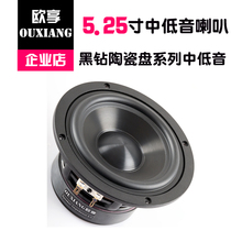 5 25 Inch Horn Mid Bass Horn Black Drill Ceramic Basin Series Big Magnetic Steel Cast Aluminum Frame HIFI Grade Horn