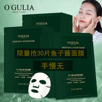 30 slices of natural skin care products caviar mask whitening to yellow water tonic moisturizing shrink pores student moms pregnant