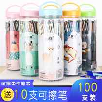 Erasable refill primary school crystal blue 3-5 grade school students with children neutral 0 5mm black simple