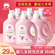 Red baby elephant baby laundry detergent baby newborn childrens washing clothes natural soap liquid without fluorescent agent