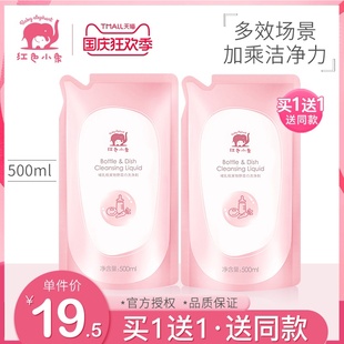 red elephant baby bottle fruit and vegetable cleaner baby baby washing bottle liquid special gentle cleaning flagship store genuine
