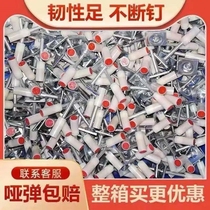 Suspend artifact special gun nail integrated nail shooting nail silencer King King gun nail wood decoration fire nail tube card decoration nail