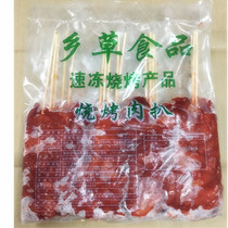 (Weifeng frozen products) plate frozen tenderloin skewers 20 skewers fried barbecue hand cake tenderloin skewers 700g bag