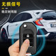 Honda Fengfan XRV New Fit Binzhi Gerui Jingrui 자동차 키 케이스 수정 된 접이식 원격 제어 케이스 Honda Fengfan XRV New Fit Binzhi Gerui Jingrui 자동차 키 케이스 수정 된 접이식 원격 제어 케이스