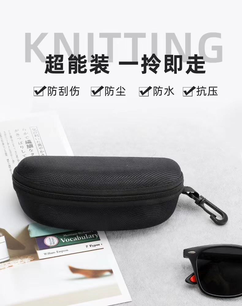 EVA牛津布男女便携运动墨镜盒