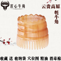 Horn pure natural massage head Meridian wash hair comb female scalp hair prevention hair loss home massage comb