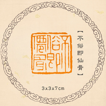 (not colloquially known as Xianbone) Wen Play Pendulum with Calligraphy And Calligraphy Finished handwork seal Seal Custom Seal Custom