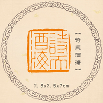 (poetry and wine sea) National exhibition dedicated seal engraving calligraphy and calligraphy and calligraphy and calligraphy and calligraphy and finished product Zhang Xiaokai stroke hard pen seal