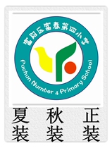 Hangzhou Shixing clothing Fuyang District Fuchun Fourth Primary School summer British style formal spring and autumn sportswear##