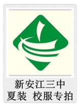 Jiande City Xinanjiang No. 3 Junior High School Summer Uniform Special Shoot###