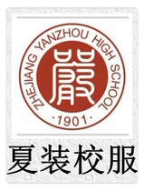 Hangzhou Shixing Clothing Jiande Yanzhou Middle School Xinanjiang Campus summer school uniform special shot###