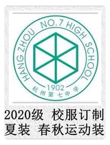 Hangzhou No.7 middle school grade 2020 summer dress spring and autumn sportswear school uniform special shoot###