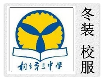 Tongxiang No. 3 Middle School winter uniform special photo link###