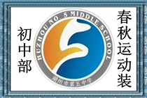 Hangzhou Shixing Clothing Huzhou No 5 Middle School Junior High School Spring and autumn sportswear school uniform special shot###