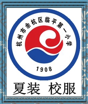 Hangzhou Shixing clothing Linping a small summer school uniform special shot###