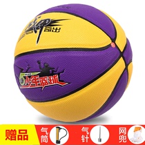 Battle Chia 5 Basketball 5 Yellow Purple Kindergarten Children Elementary School Kids Fitness Training PVC Leather High Elasticity 2007