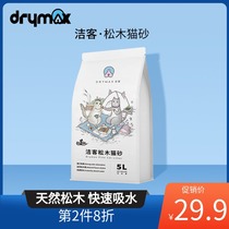 Jieke pine cat litter clean absorbent cat litter dust-free environmental protection can flush toilet cat litter supplies 5L