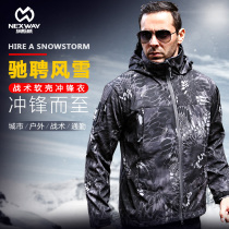 Outdoor soft shell jacket mens three-in-one winter windproof warm velvet thickened tactical camouflage jacket mountaineering suit