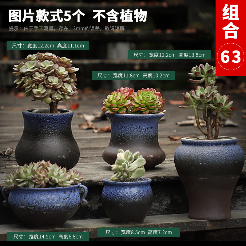 Platinum jade fleshy coarse pottery flowerpot ceramic retro meat meat the plants breathe freely, large diameter combination suit small basin of the old from running