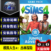 Simulation Life 4: Jungle Adventure Origin Official Network Subscription CDKEY Activation Code