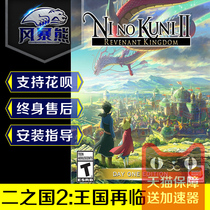 PC genuine Second Country 2: Kingdom is coming again Ni no Kuni II: Revenant Kingdom Steam