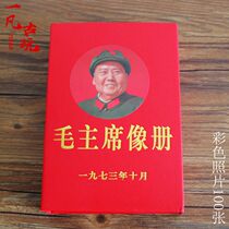Red collection of Chairman Mao photo book 100 selected Chairman Mao photo collection gift box red gift