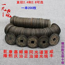 Antique copper coins Qing Dynasty copper coins ancient coins square mouth copper coins Tongbao Qing five emperors ten emperors money to make old money 20