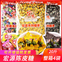 Hongyuan Chen Pi Sugar 5 Jin 4 bags original box 20 Jin sugar plum sugar tea fruit hard candy wholesale