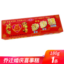 Step cake cloud cake glutinous rice cake wedding cake red boxed wedding wedding housewarming festive cake 180g