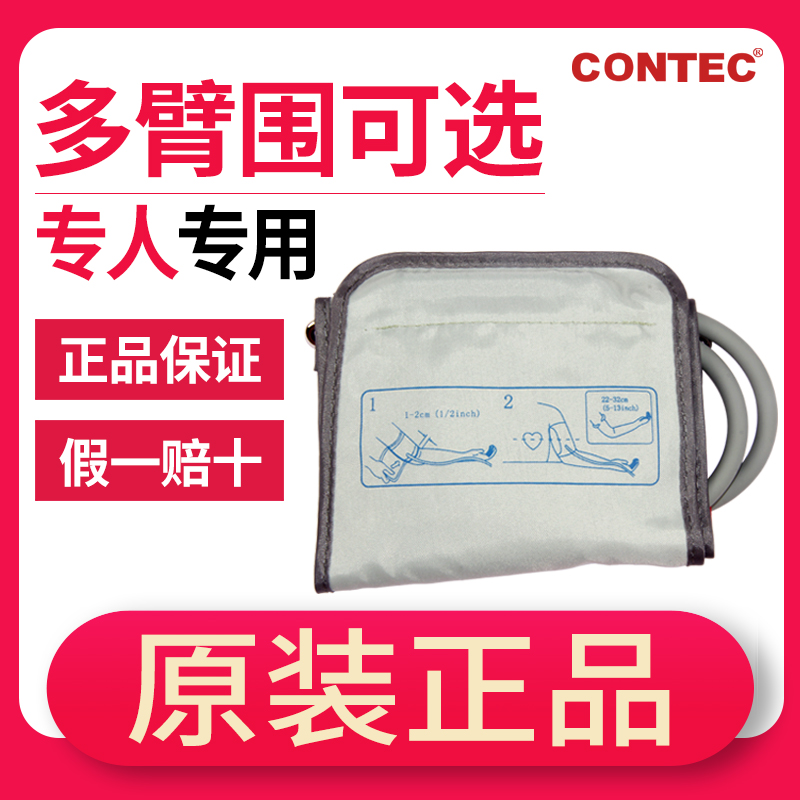 contec kangtai automatic electronic sphygmomanometer cuff upper arm type elderly home blood pressure and heart rate monitoring