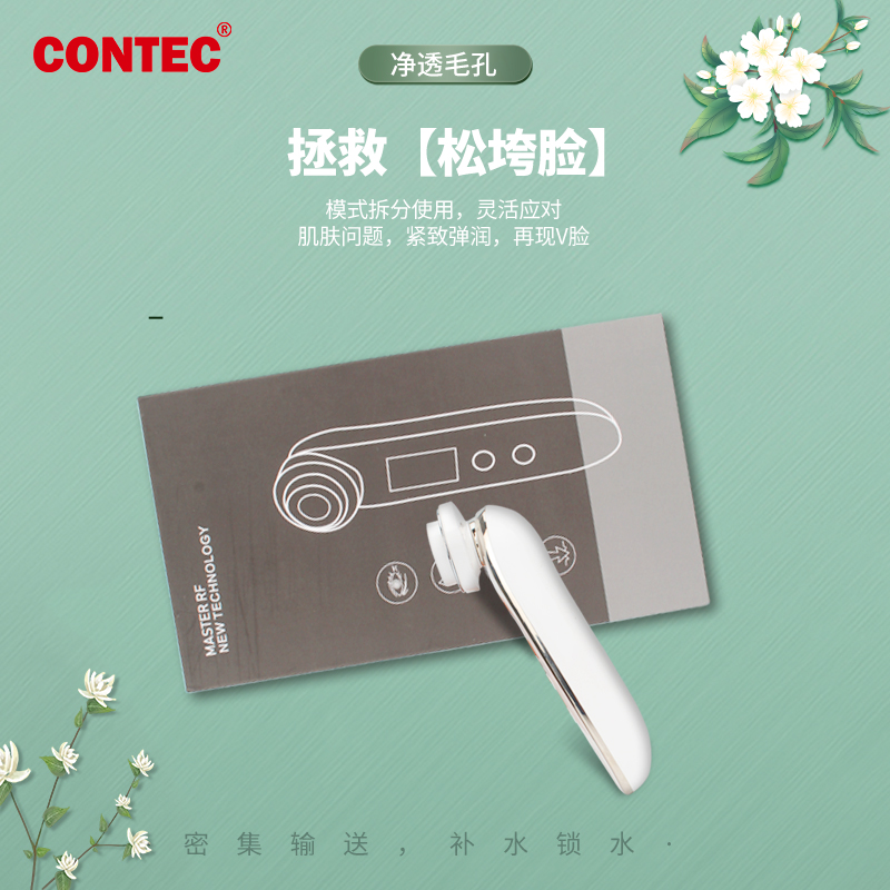 contec beauty instrument face radio frequency import domestic red light skin rejuvenation machine face lifting massage instrument
