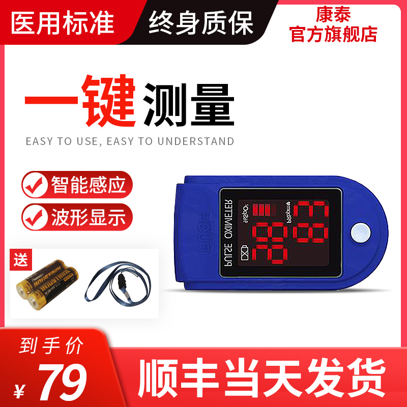 kangtai oximeter, virus, influenza virus, home use finger clip pulse oximeter to measure pulse rate of oxygen saturation