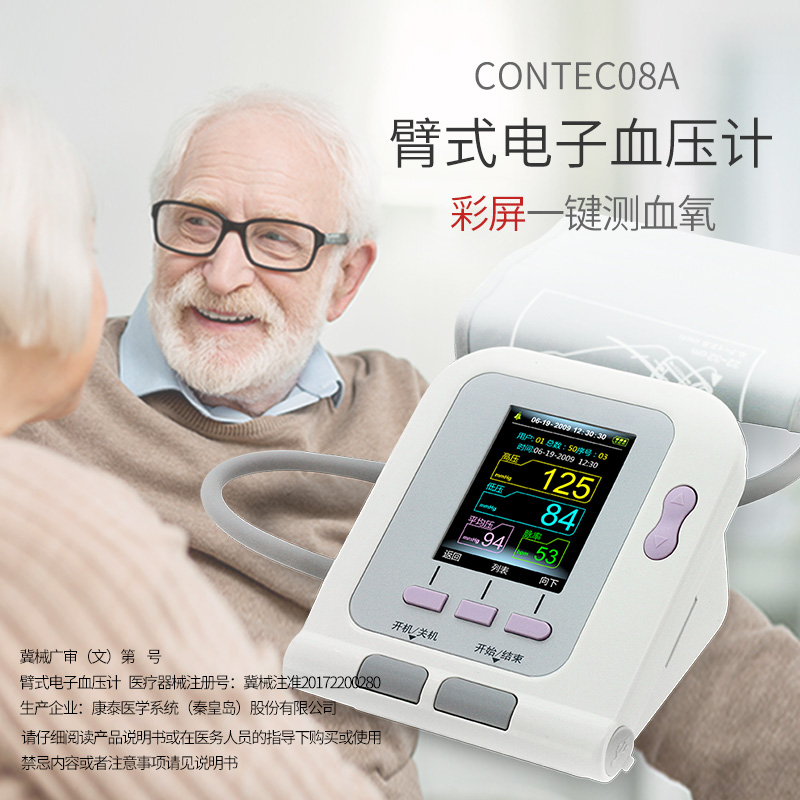 contec electronic blood pressure measuring instrument for blood pressure measurement