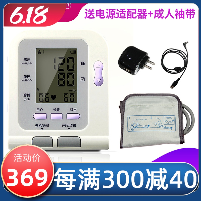 contec electronic blood pressure measuring instrument for blood pressure measurement