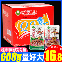Yincheng Xiangwei QQ fish larvae Hunan spicy little fish dried hairy fish snack food snacks 40 packs
