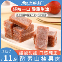 Enzyme Hawthorn Strips Healthy Nutrition No Additives Casual Snacks Small Packaging Official Flagship Store Original Taste